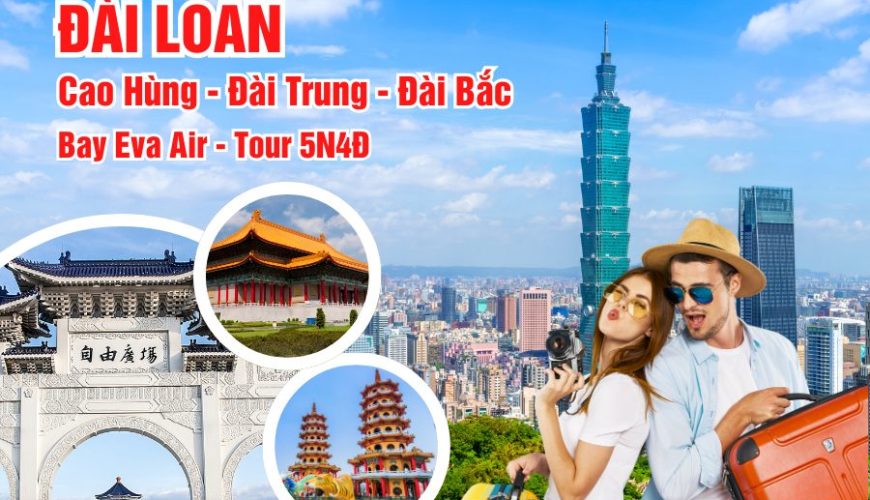 đài loan
